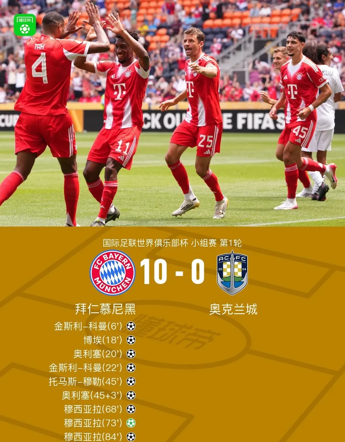 赛前葡超焦点战，拜仁慕尼黑队长鼓劲，赛场秩序良好，赛季目标并未改变 -竞技宝电竞